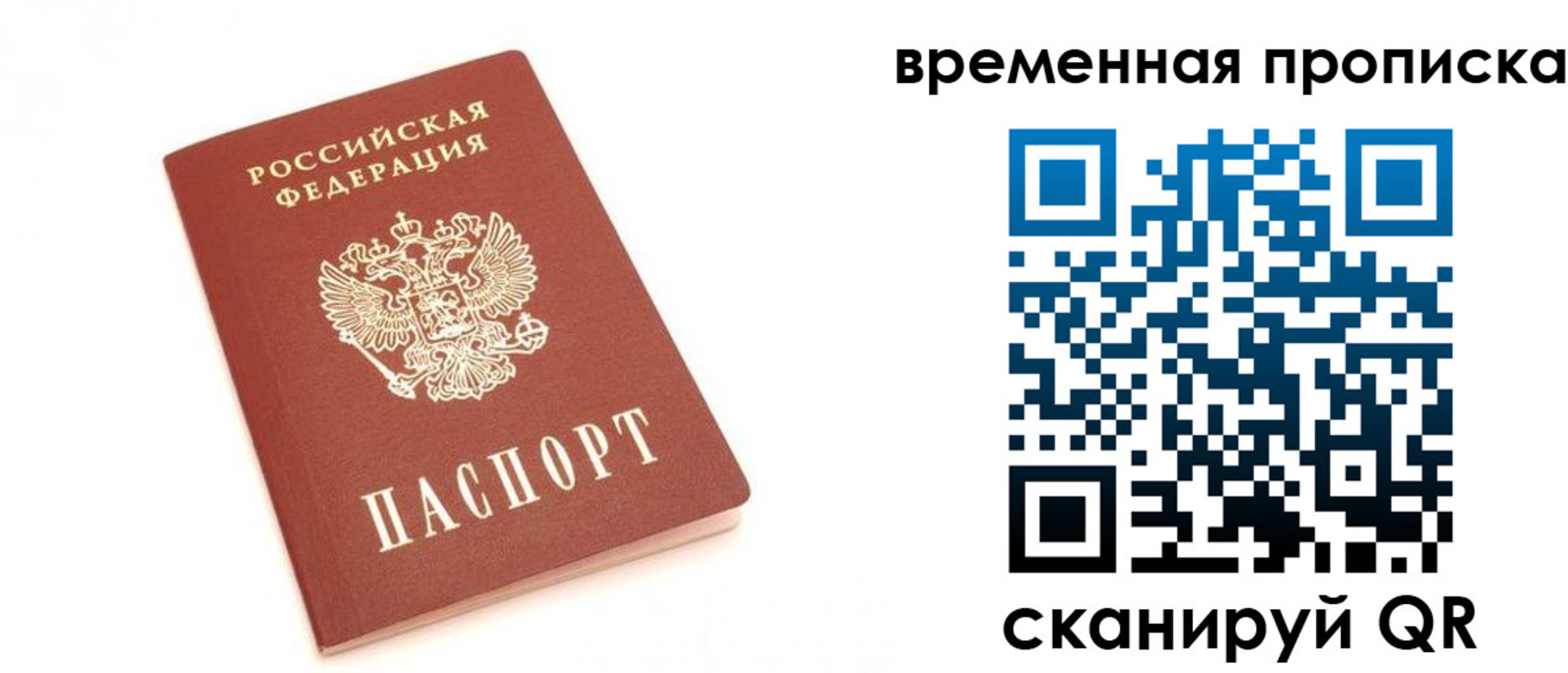 прописка для военкомата в Отрадном