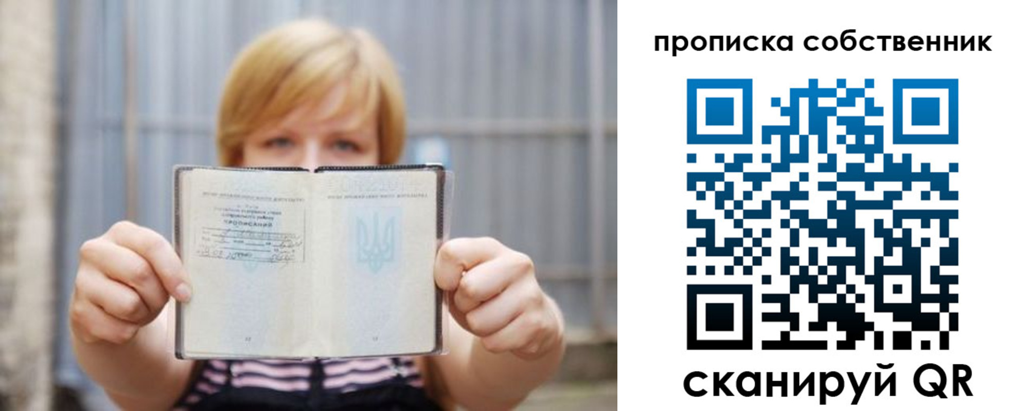 прописка для работы в Отрадном